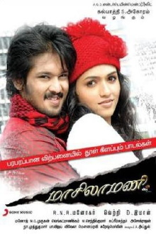 Maasilamani Trailer