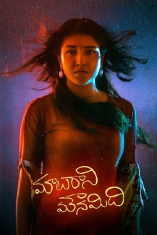 Maataraani Mounamidhi Trailer