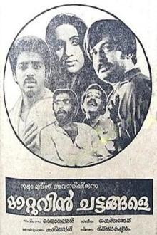 Maattuvin Chattangale Trailer