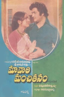Maavaari Manchithanam Trailer