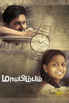 Maayabimbum Trailer
