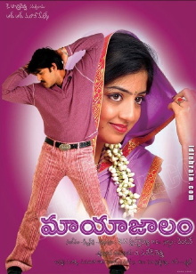 Maayajaalam Trailer