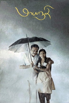 Maayanadhi Trailer