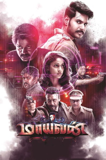 Maayavan Trailer