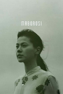 Maborosi Trailer