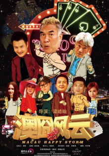 Macau Happy Storm Trailer