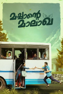 Machante Malakha Trailer