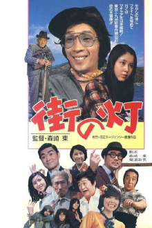 Machi no Hi Trailer