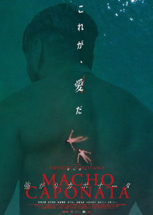 Macho Caponata Trailer