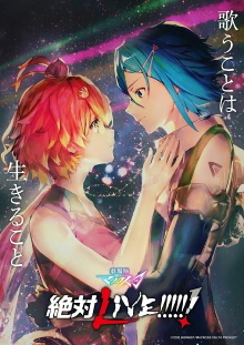 Macross Delta: Zettai Live!!!!!! Trailer