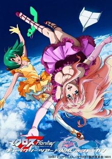 Macross Frontier Galaxy Tour Final in Budokan Trailer