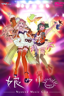 Macross Frontier MUSIC CLIP Collection - Nyankuri Trailer