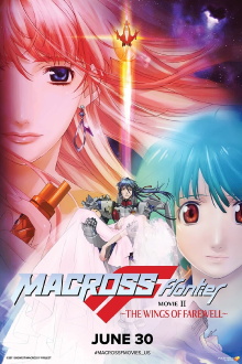 Macross Frontier: The Wings of Farewell Trailer