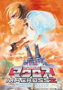 Macross II: Lovers Again Trailer