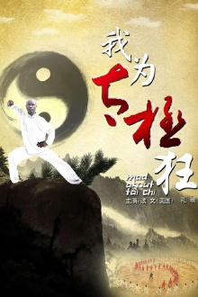 Mad About Tai Chi Trailer