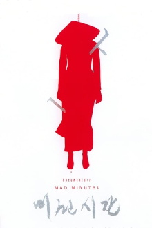 Mad Minutes Trailer