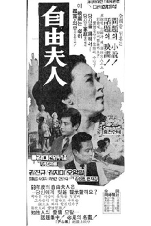 Madam Freedom Trailer