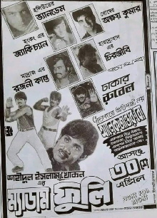 Madam Fuli Trailer