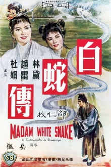 Madam White Snake Trailer