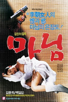Madame Trailer