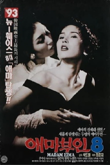Madame Aema 11 Trailer