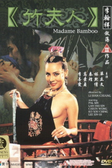 Madame Bamboo Trailer