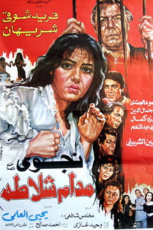 Madame Shalatta Trailer