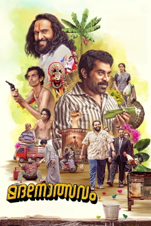 Madanolsavam Trailer