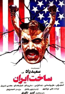 Made in Iran Trailer