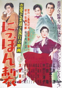 Made in Japan Trailer
