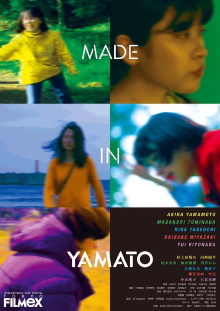 MADE IN YAMATO Trailer