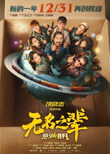 Made in Yiwu Trailer