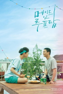 Made on the Rooftop Trailer