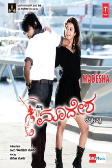 Madesha Trailer