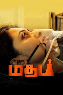 Madham Trailer