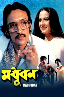 Madhuban Trailer