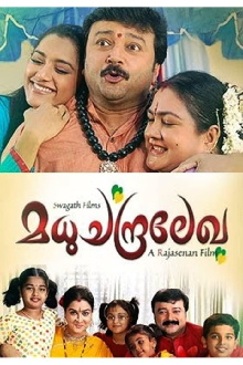 Madhuchandralekha Trailer