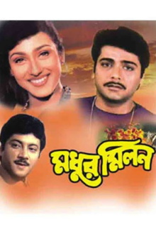 Madhur Milan Trailer