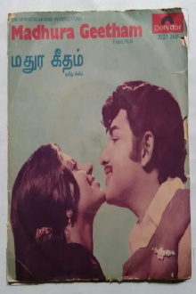 Madhura Geetham Trailer