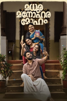 Madhura Manohara Moham Trailer