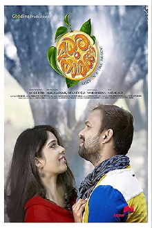 Madhura Naranga Trailer