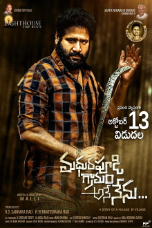 Madhurapudi Granam Ane Nenu Trailer