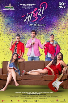 Madhuri Trailer
