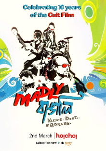 Madly Bangali Trailer