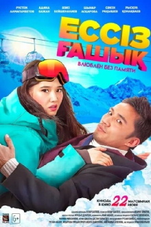 Madly in Love Trailer