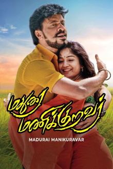 Madurai Manikkuravar Trailer