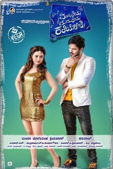 Maduveya Mamatheya Kareyole Trailer