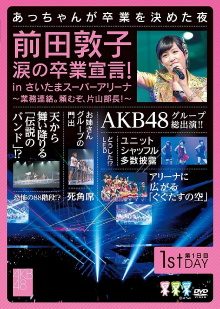 Maeda Atsuko's Tearjerking Graduation Announcement in Saitama Super Arena Trailer