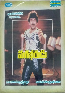 Magadheerudu Trailer