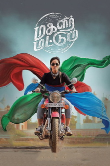 Magalir Mattum Trailer